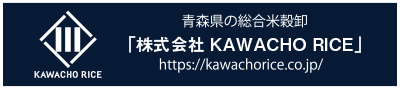 株式会社 KAWACHO RICE