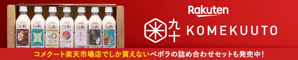 KOMEKUUTO楽天市場店